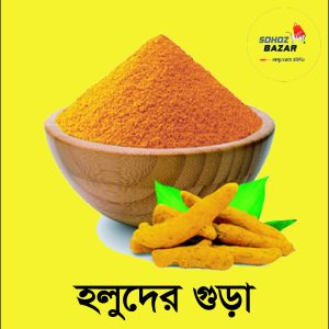 Turmeric Powder 200gr